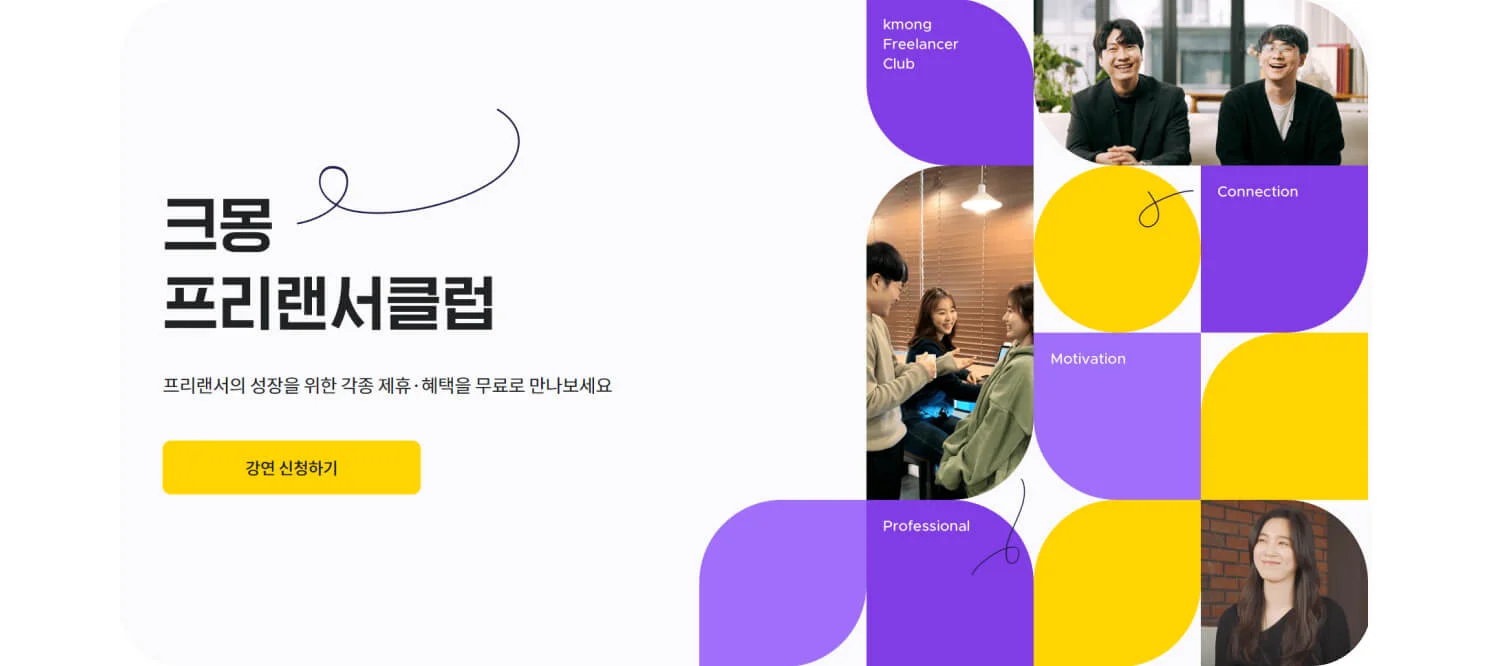 본문 이미지 8 - 프리랜서 클럽