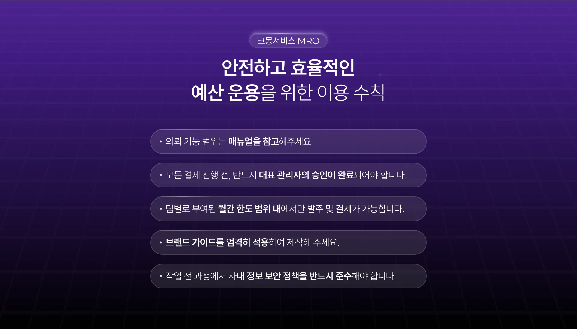 현대오토에버 전용 서비스