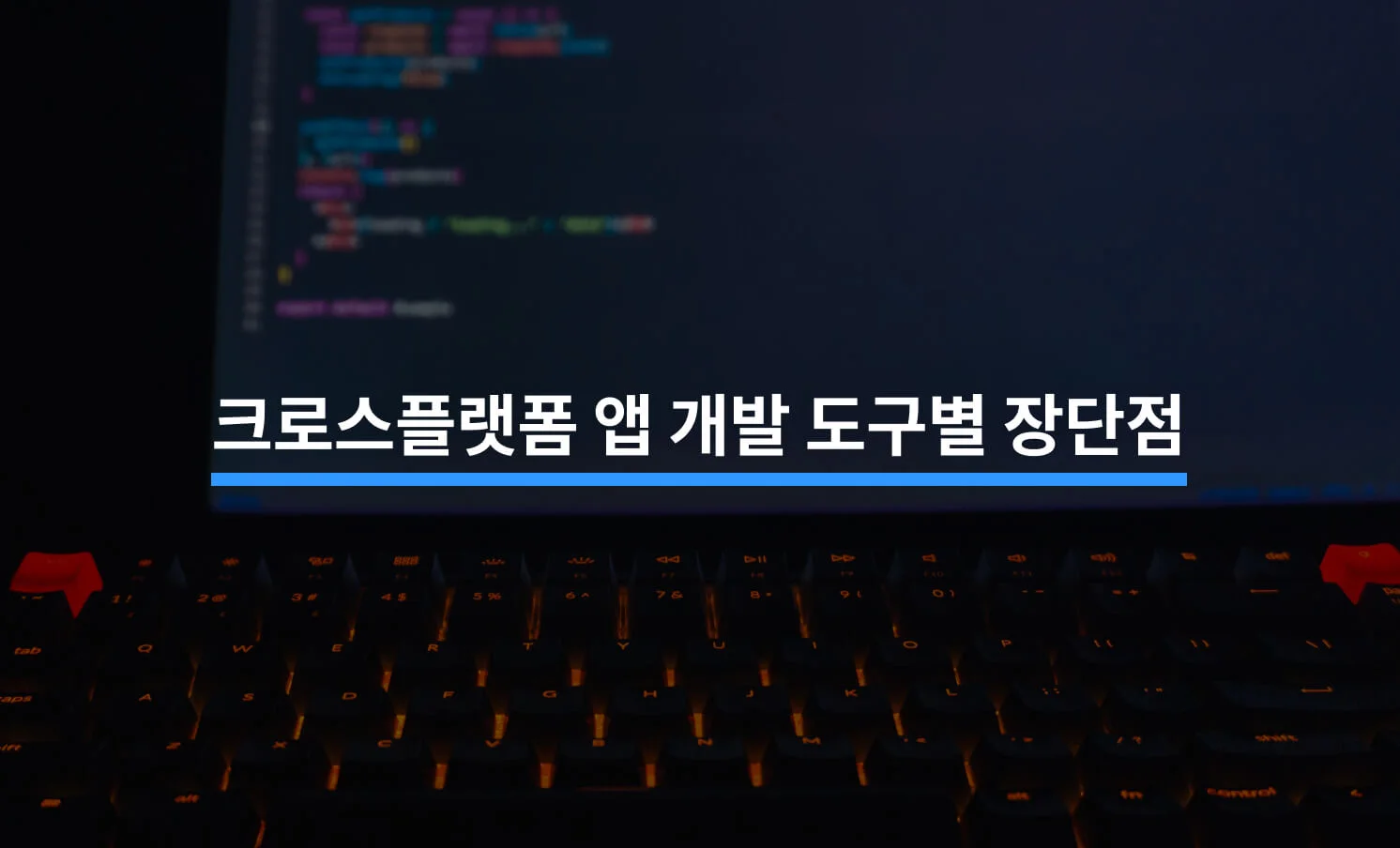 크로스플랫폼 총정리 가이드에 대한 썸네일