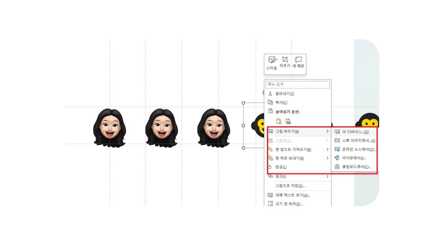 이미지 교체하기 