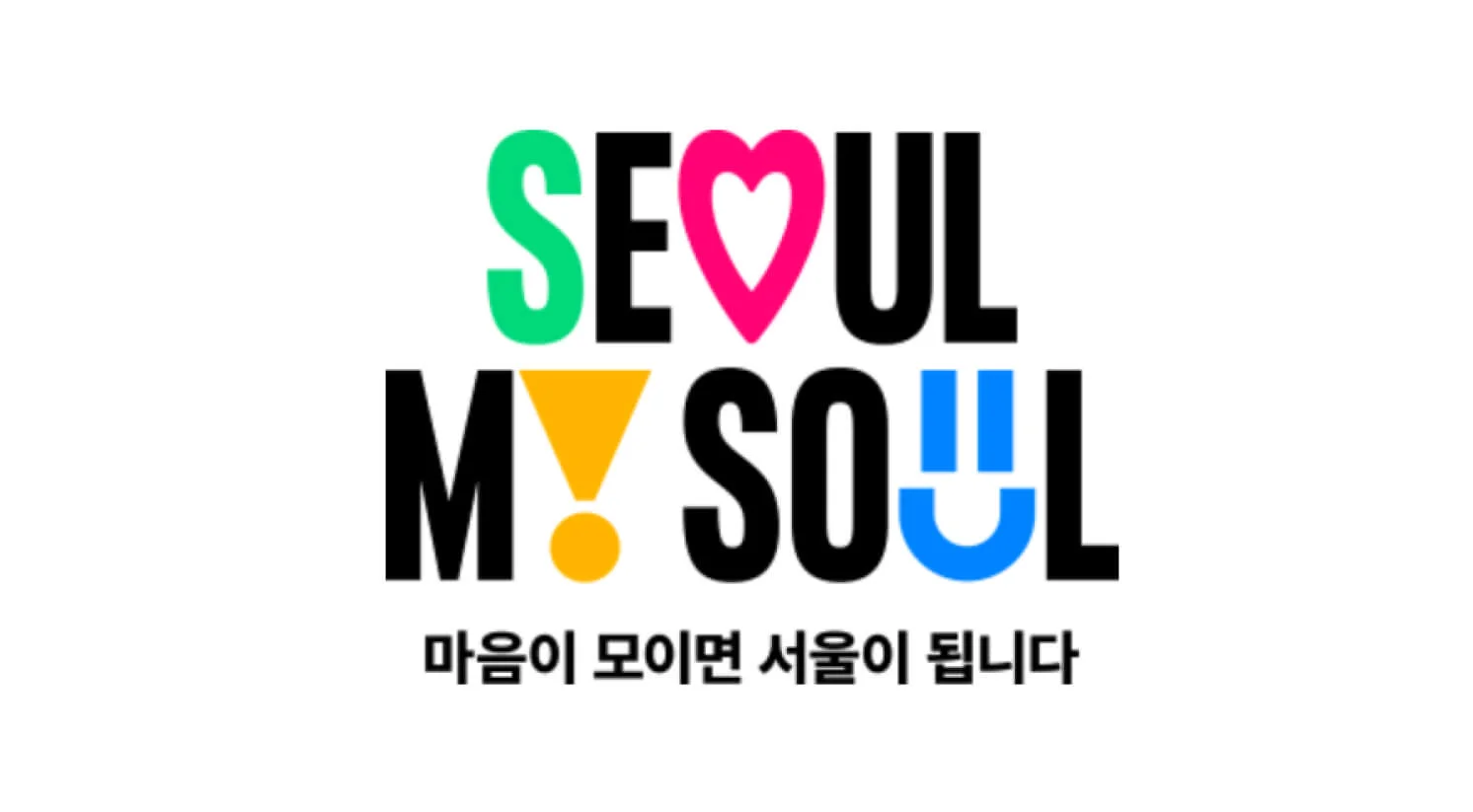 서울 마이 소울 로고
