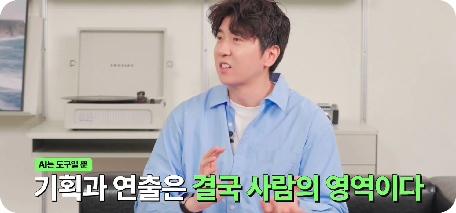 AI 영상 기획과 연출은 결국 사람의 영역, AI는 도구일 뿐 (크몽 브랜드 영상 일급비밀 AI 영상 편 스크린샷)