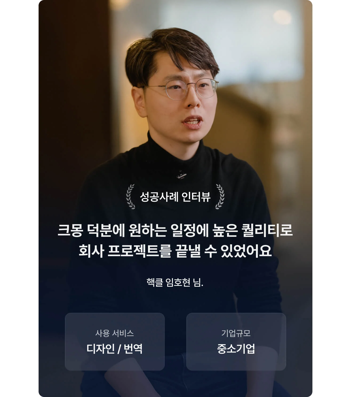 핵클 회사가 사용한 크몽 서비스 설명