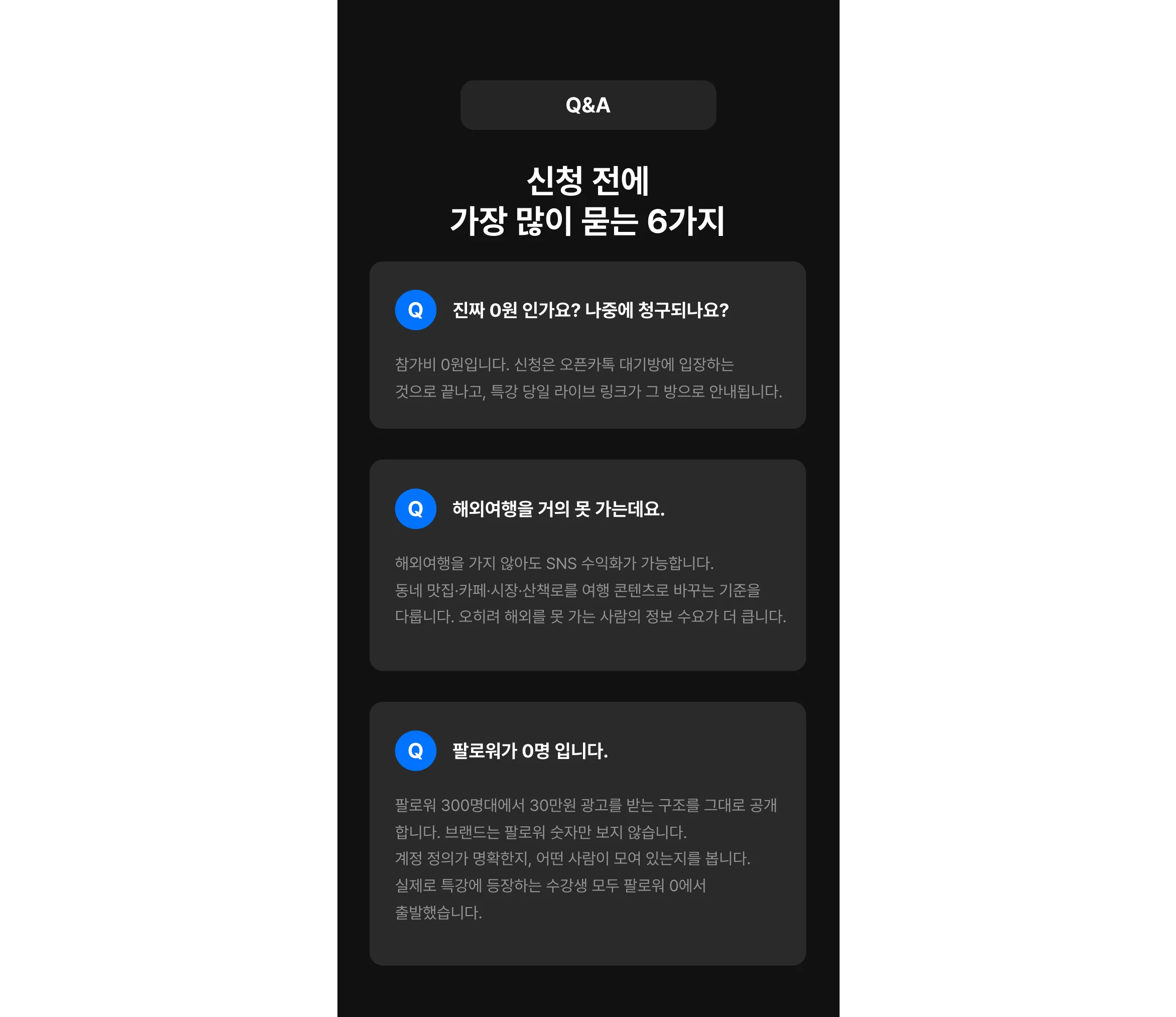 여행