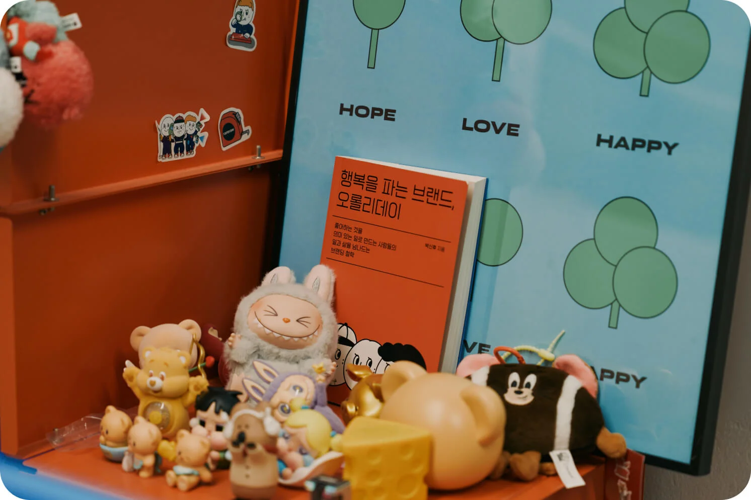 박신후 대표가 집필한 도서 『행복을 파는 브랜드, 오롤리데이』 표지 이미지