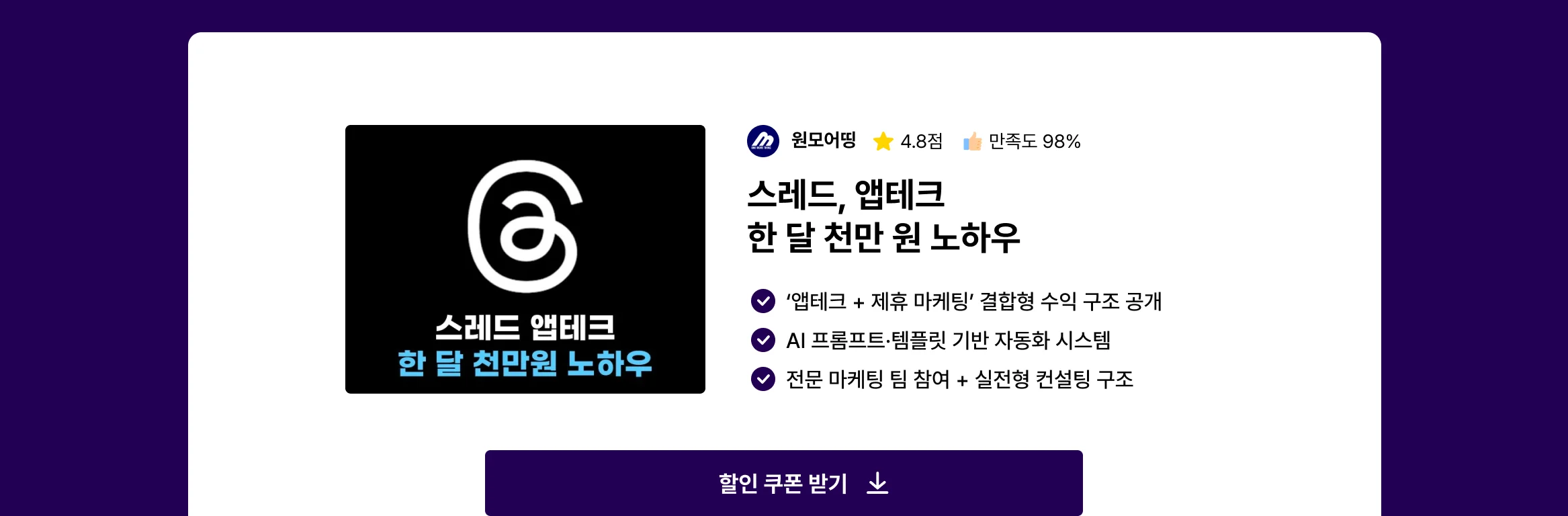  원모어띵 할인쿠폰
