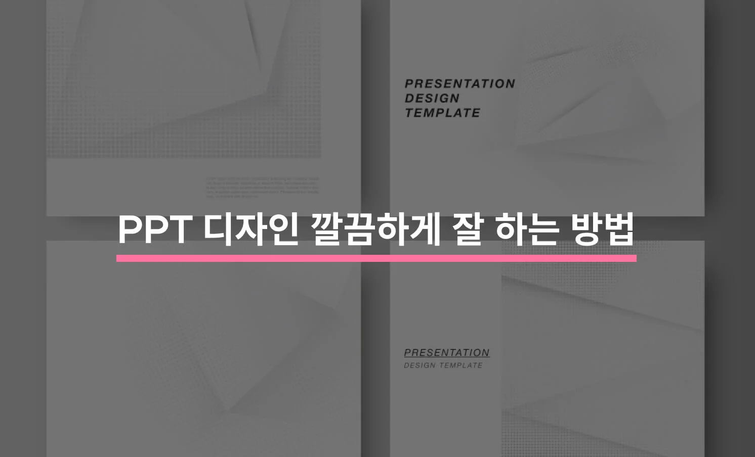 PPT 템플릿 관련 썸네일