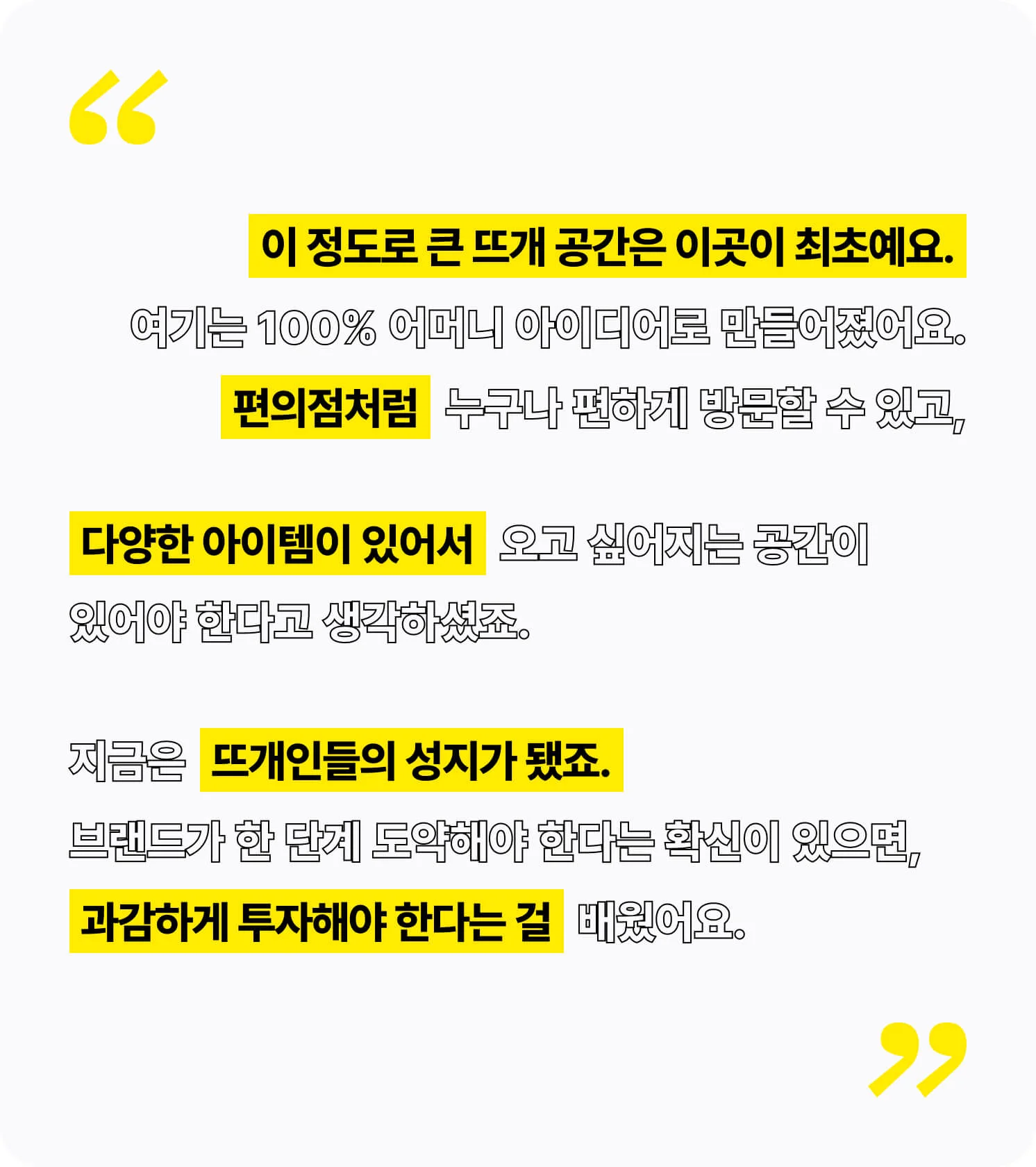 바늘이야기 김대리가 추구하는 뜨개 문화와 방향성