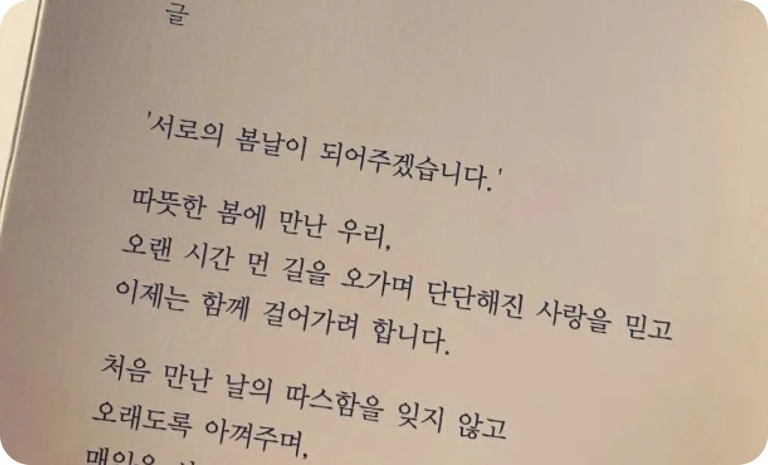 크몽 전문가 어마케팅 님의 청첩장 문구 포트폴리오 이미지