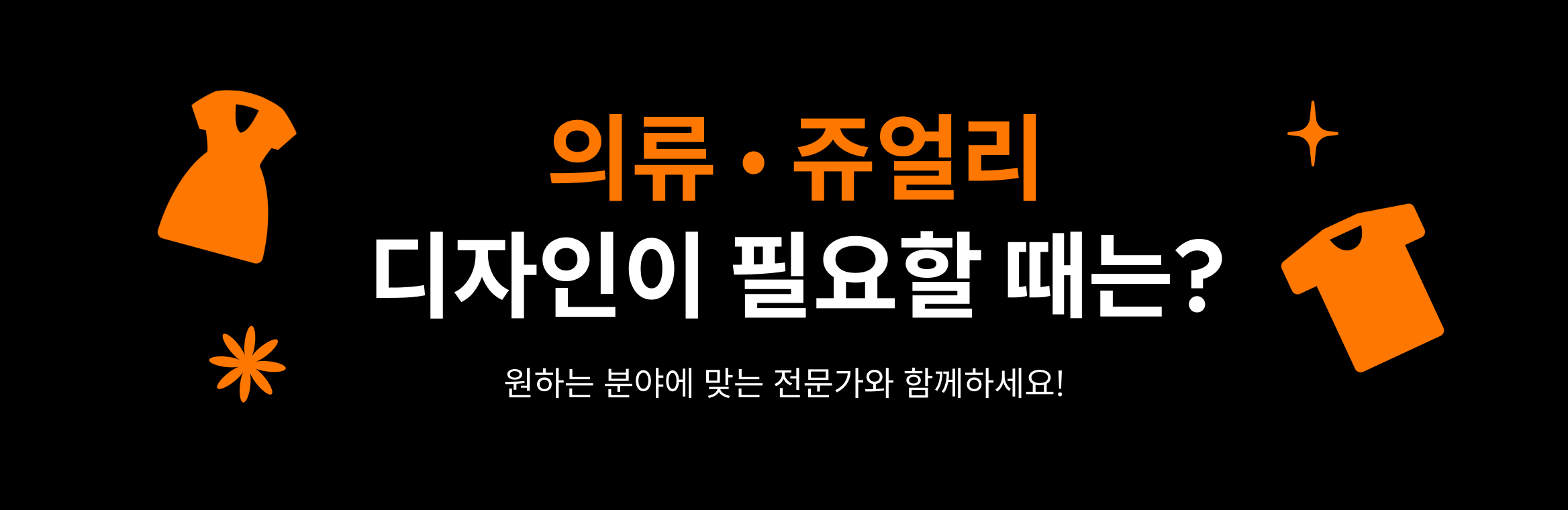 2D 의류, 2D 쥬얼리 3D 의류, 3D 쥬얼리, CLO