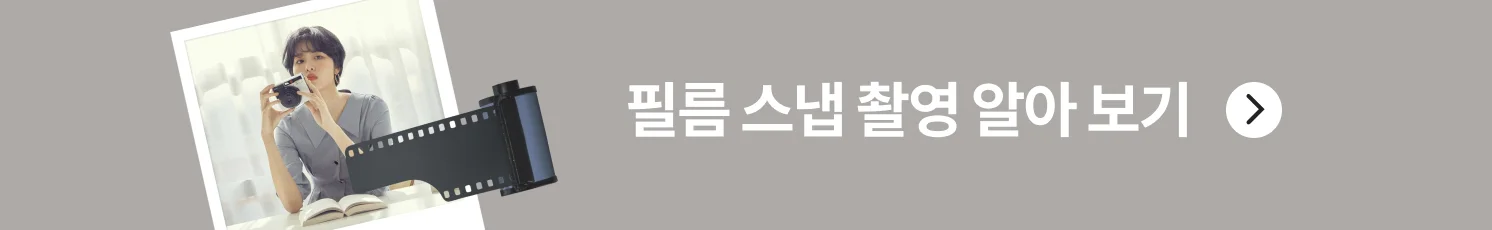 필름 스냅 사진 크몽 서비스