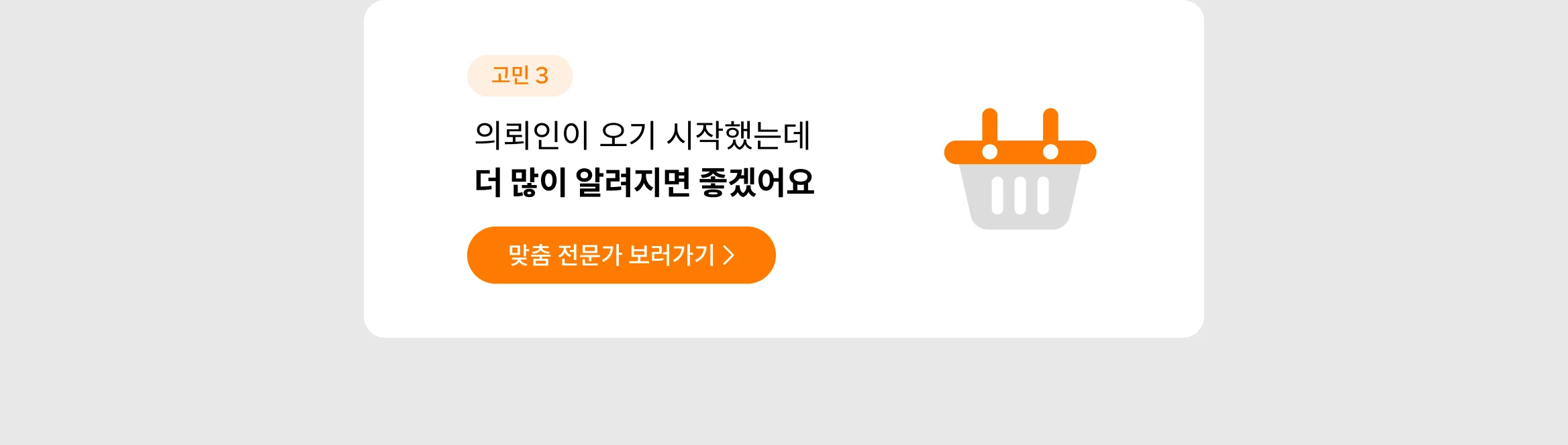 의뢰인이 오기 시작했지만 더 많이 알려지면 좋겠어요