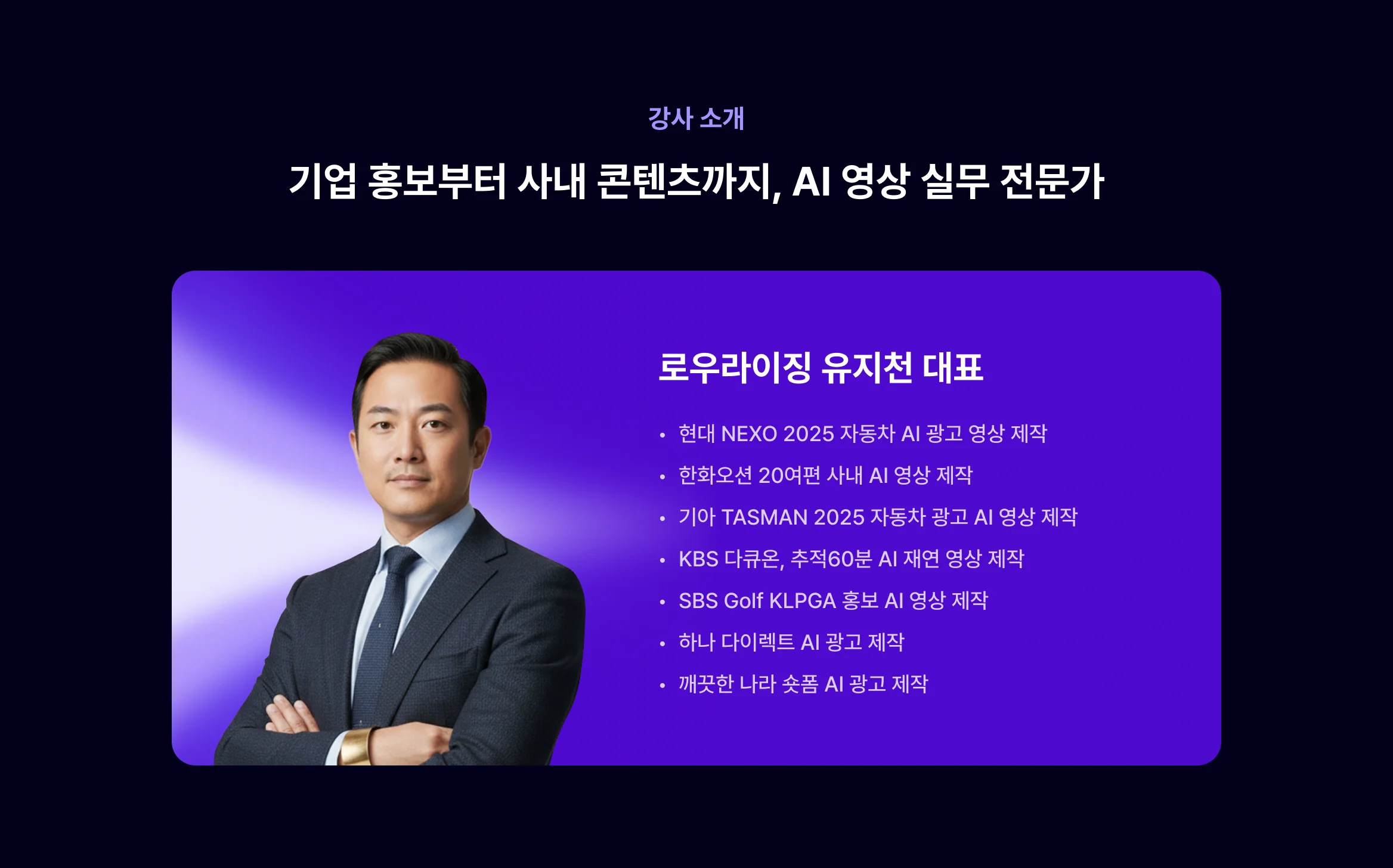 강사소개