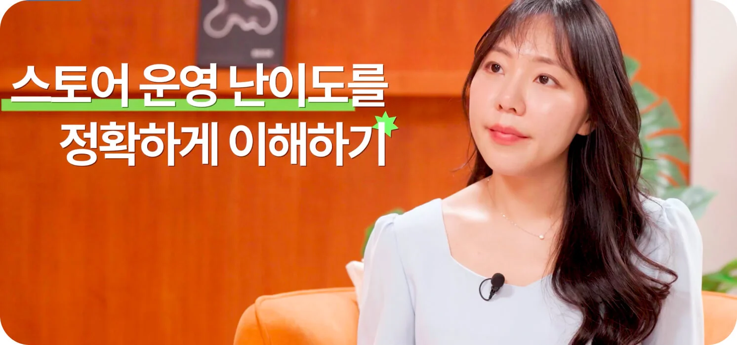 스마트스토어 운영 난이도를 정확히 이해하는 것이 진짜 사업의 시작점 (크몽 브랜드 영상 일급비밀 스마트스토어 편 스크린샷)