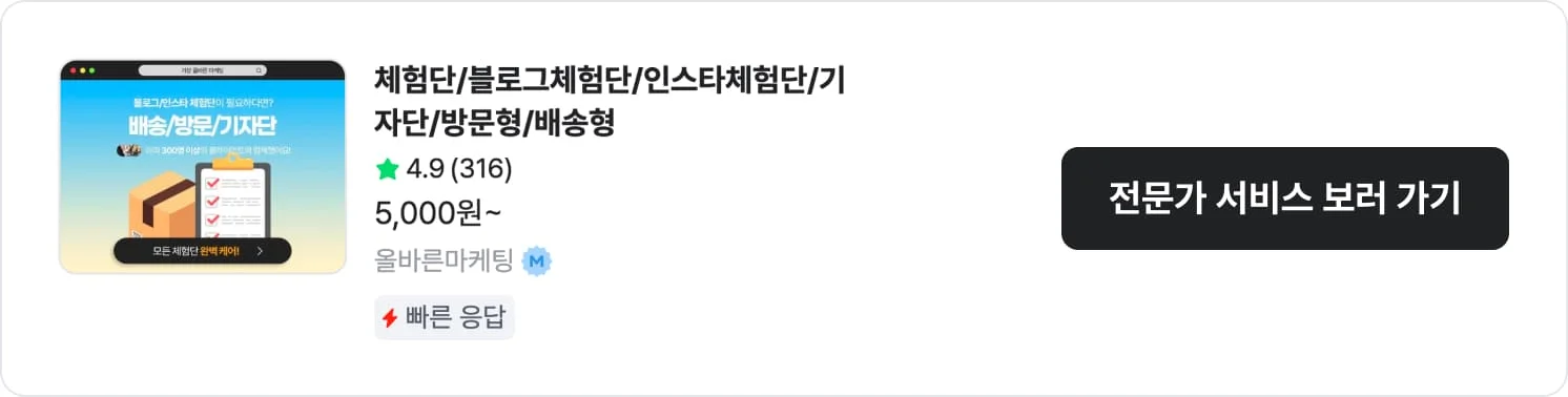 스마트스토어 구매 전환율 높이는 쇼핑몰 광고 최적화 전략 올바른마케팅 크몽 서비스