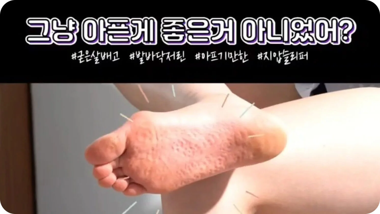 A 브랜드 마사지기 홍보 영상