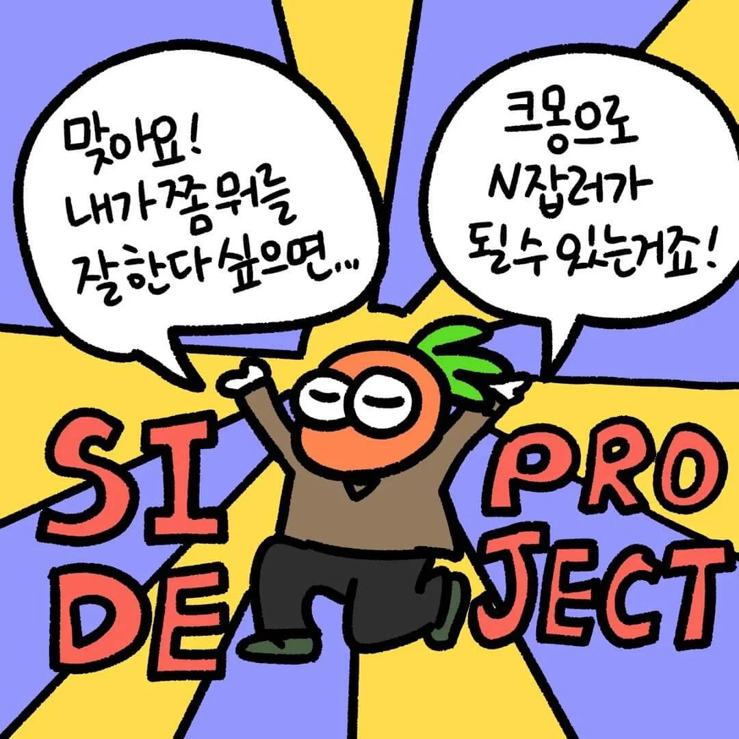 캐릿3