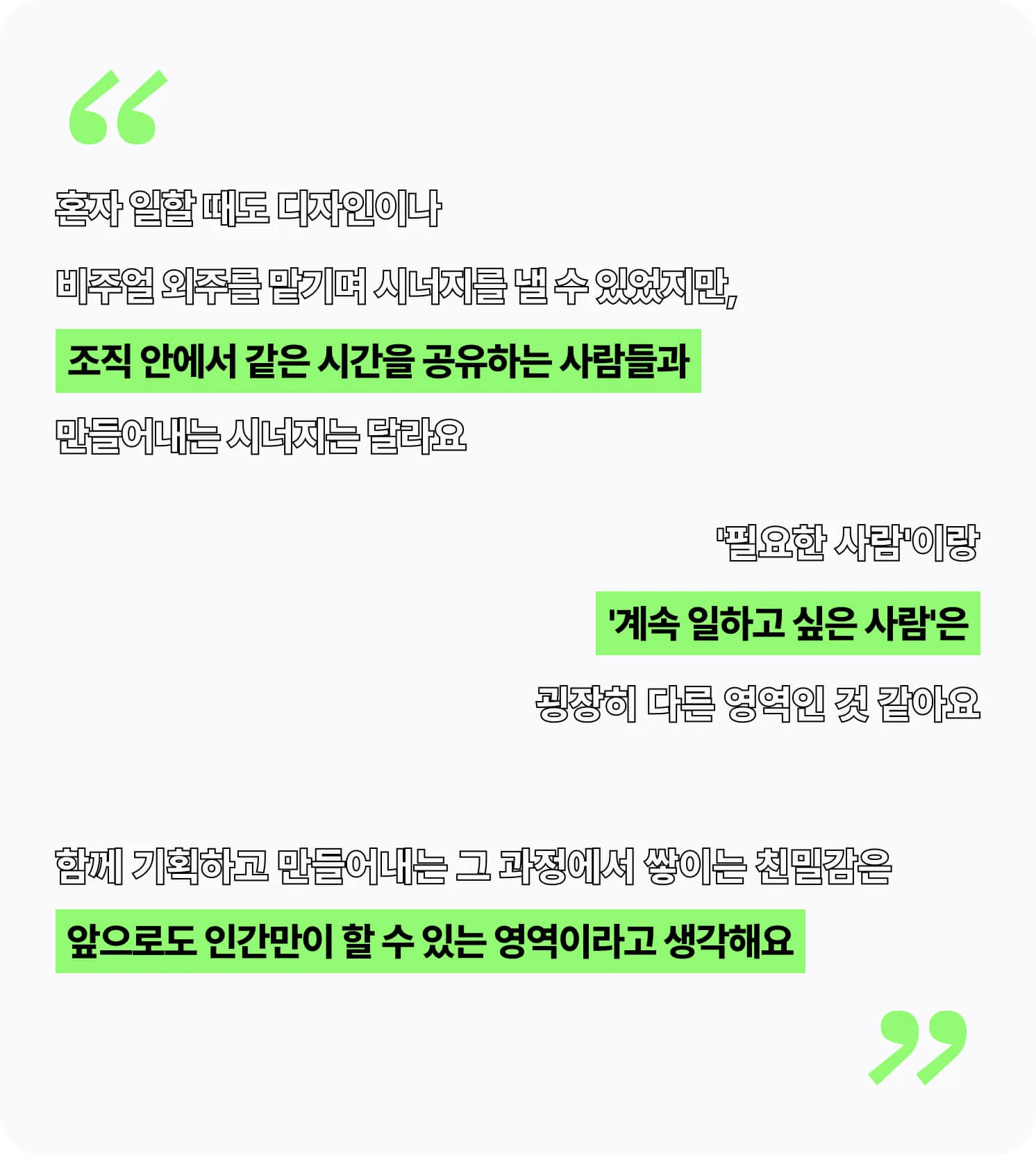 북스톤 마케터 태재 작가가 말하는 일하고 싶은 사람의 정의