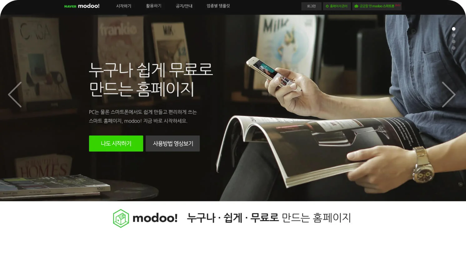 네이버 모두
