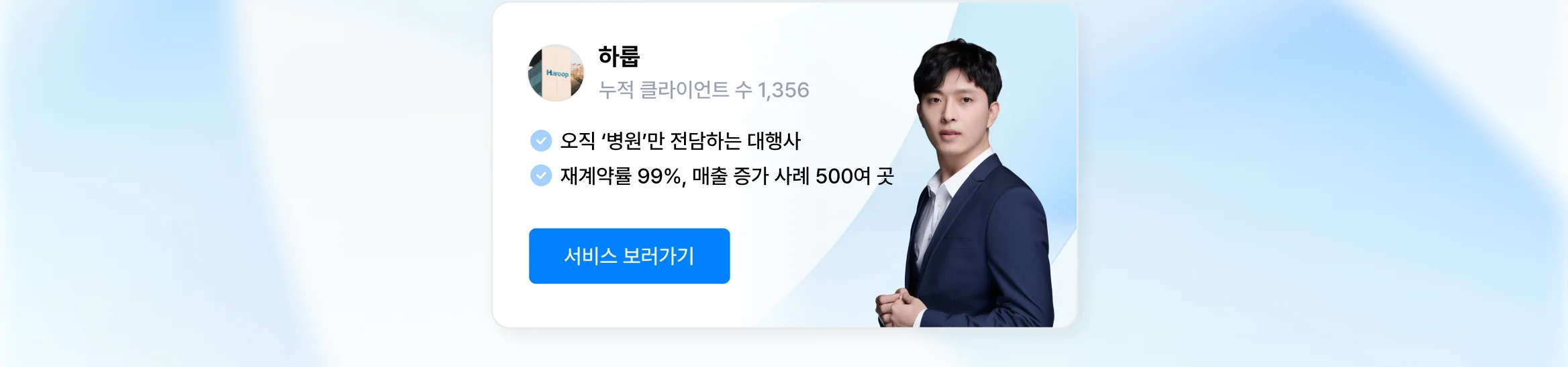 믿을 수 있는 병원 종합 마케팅 대행사, 크몽에 있어요