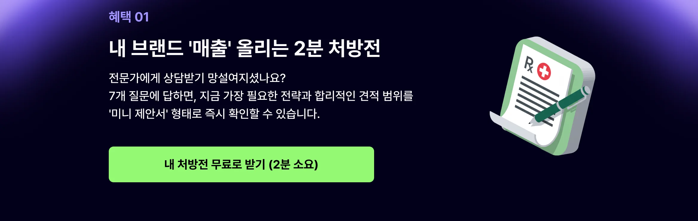 혜택1