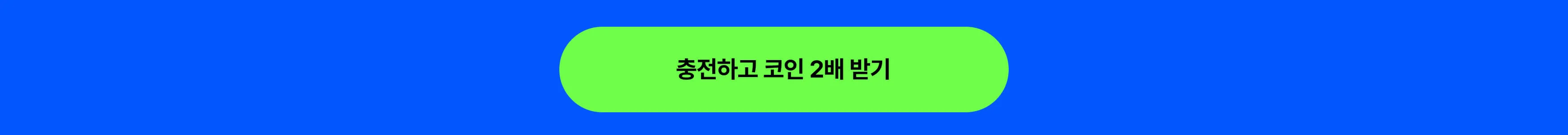 전화 타로, 신점, 사주 첫 충전 2배 이벤트 참여