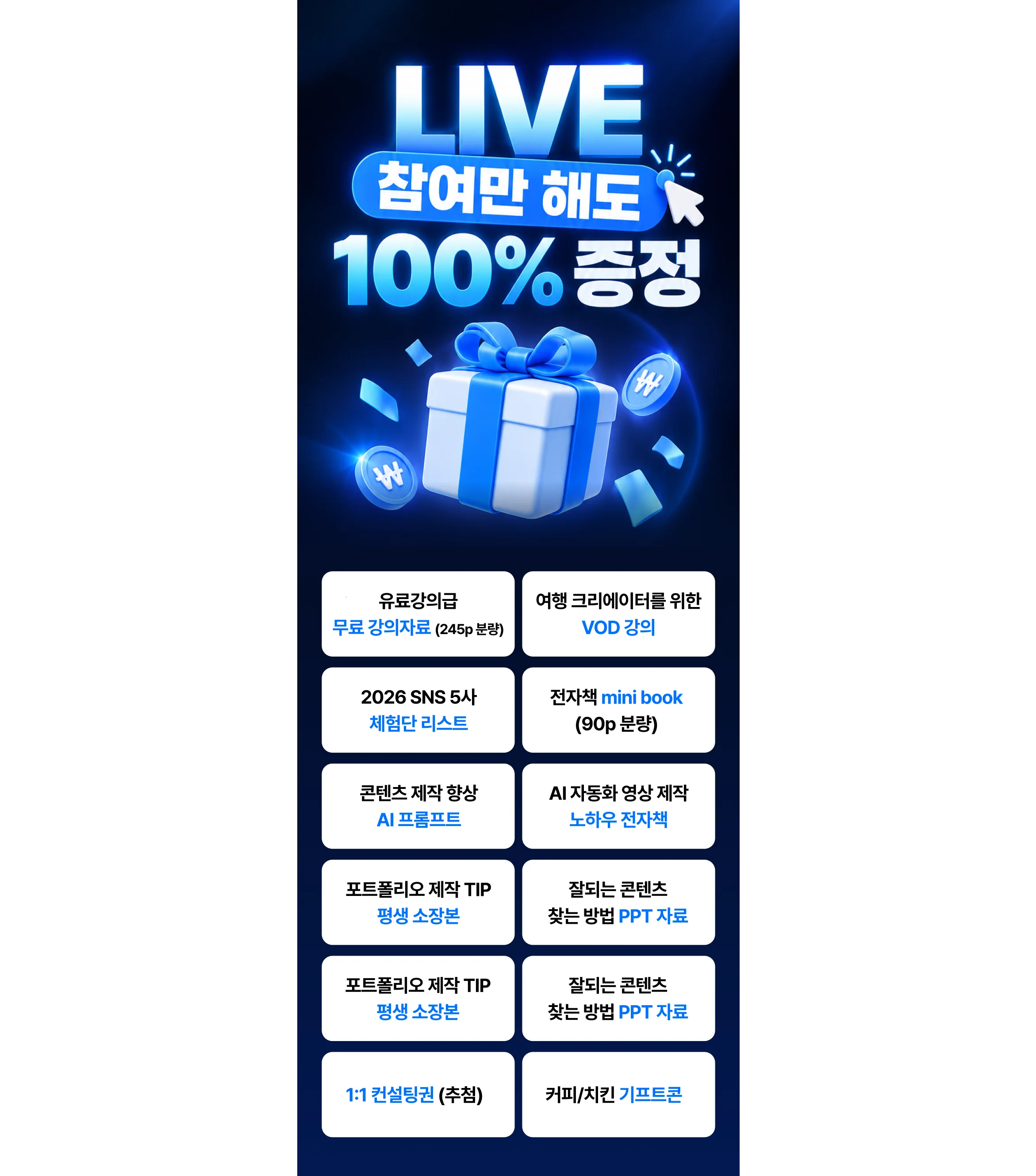 허니블링 여행 인스타그램 CTA