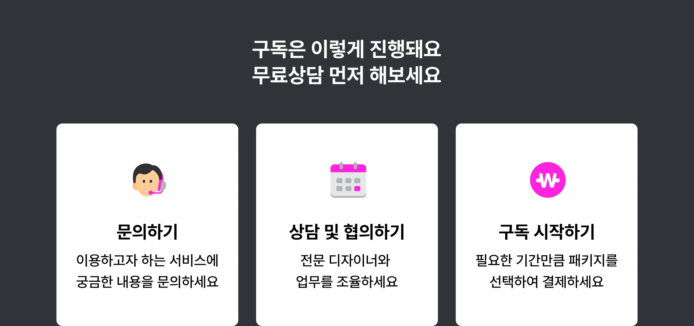 디자이너, 이제 크몽에서 구독하세요