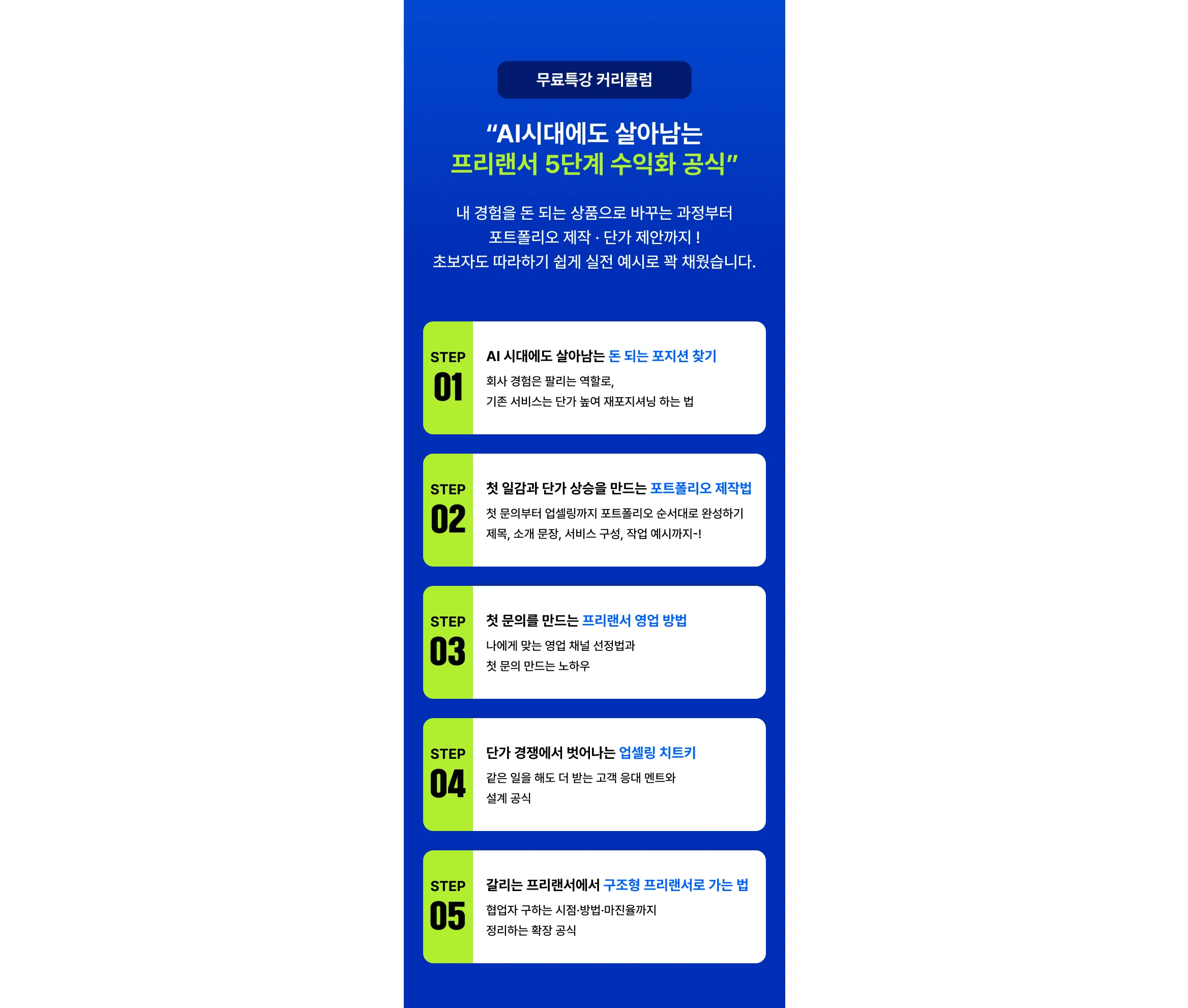 5단계