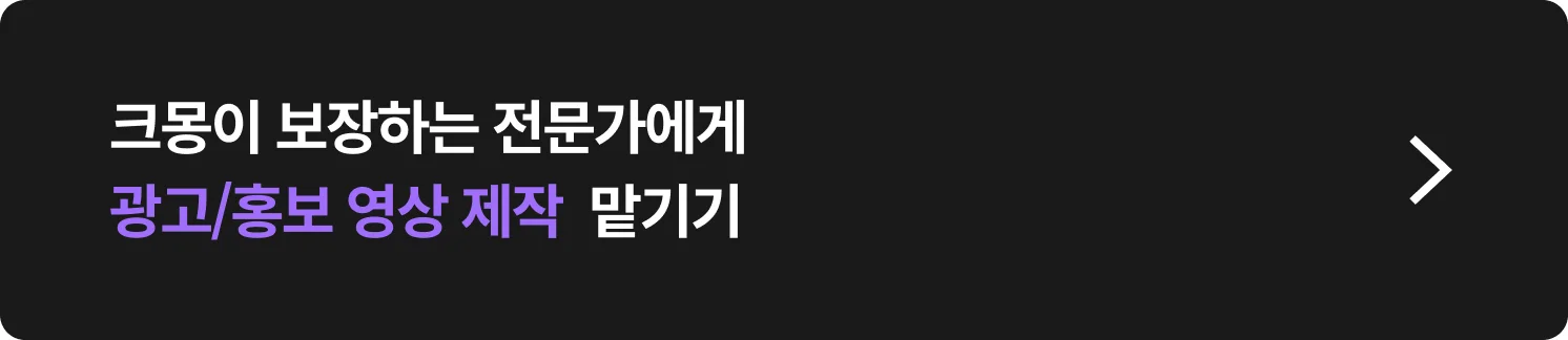 영상광고 제작 비용