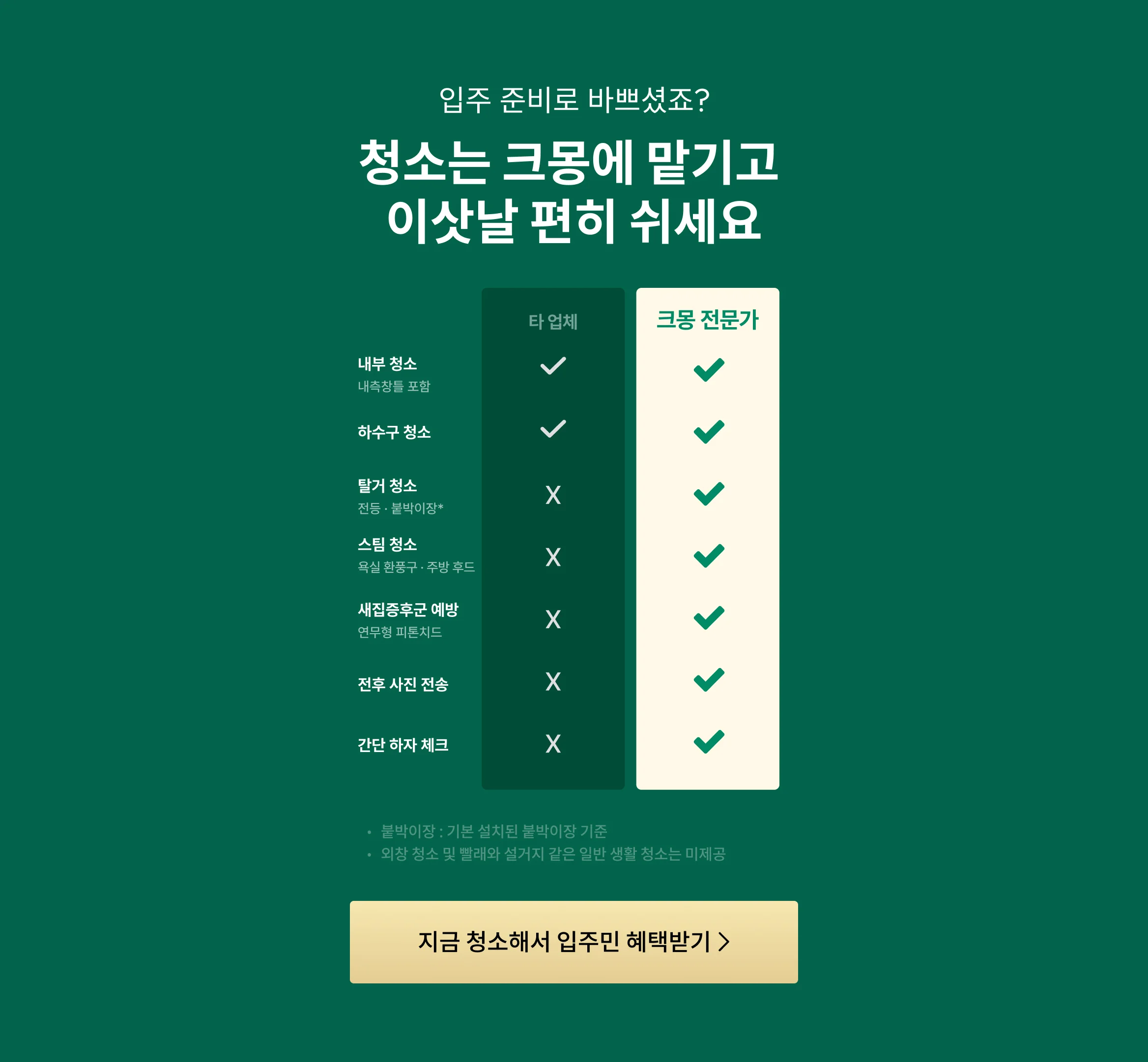 뭐가 다른지 타사 대비 좋은 점