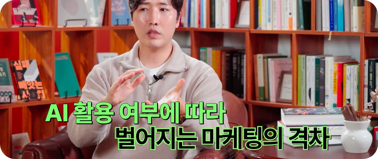 병원 마케팅에서 AI 활용 여부에 따라 벌어지는 마케팅 격차를 설명하는 전문가 강의 장면 (크몽 일급비밀 영상 화면 캡처)