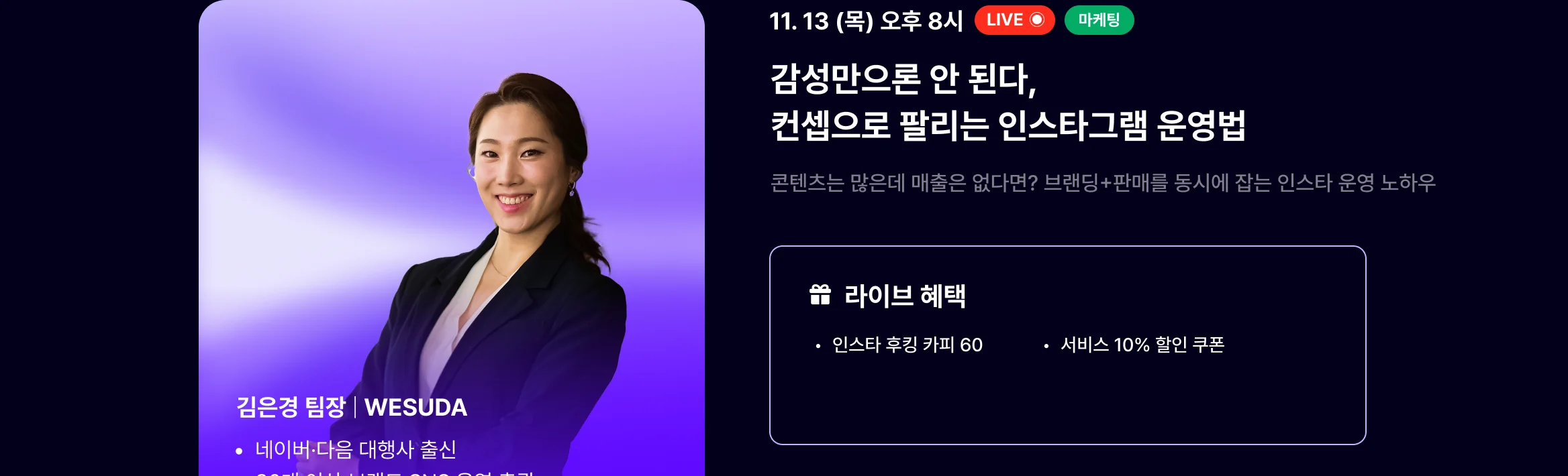 웨비나2
