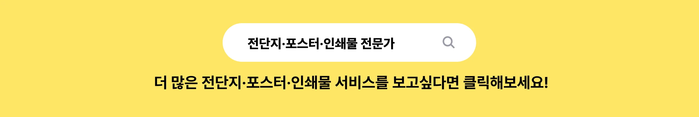 인쇄물 전문가 찾기