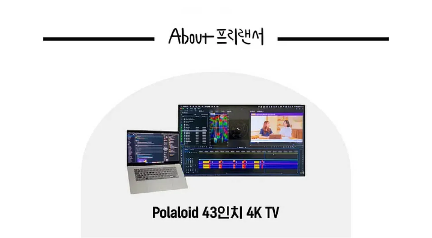 폴라로이드 티비