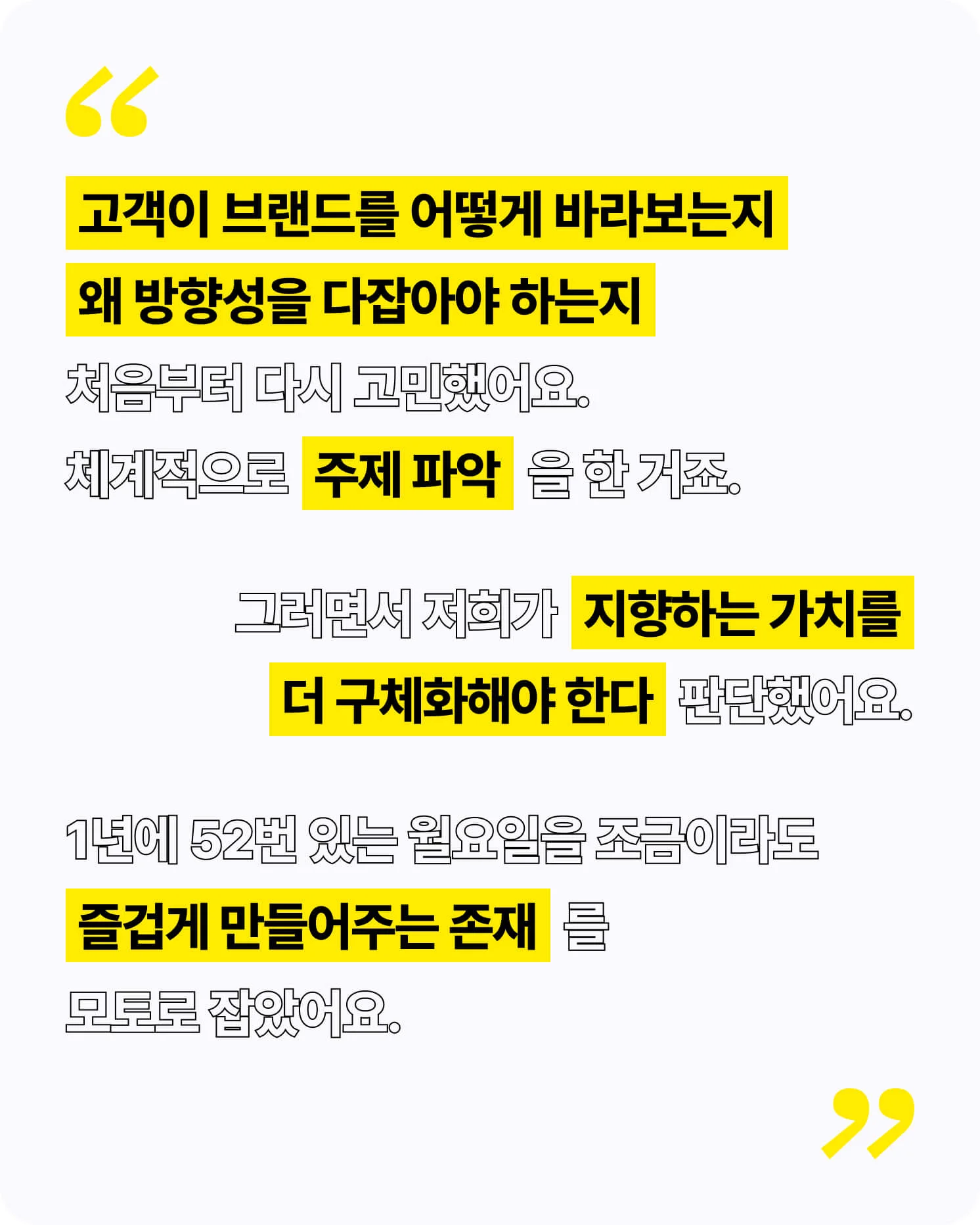 홍정미 대표가 말하는 아이헤이트먼데이의 방향성과 가치