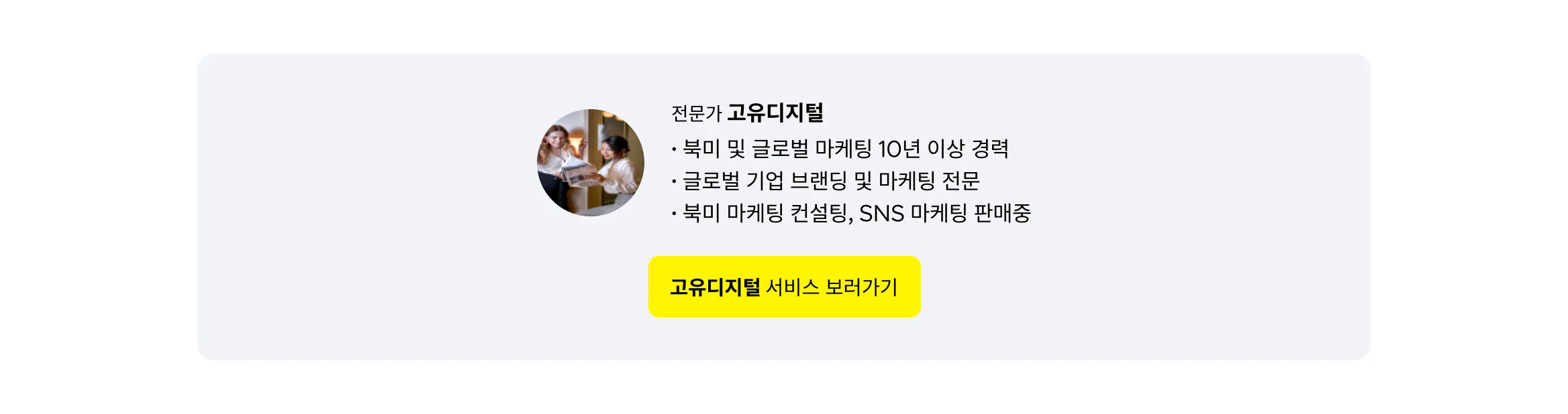 북미 마케팅 트렌드(Gen Z, SNS 쇼핑, 브랜드 진정성)에 대한 내용을 담은 이미지