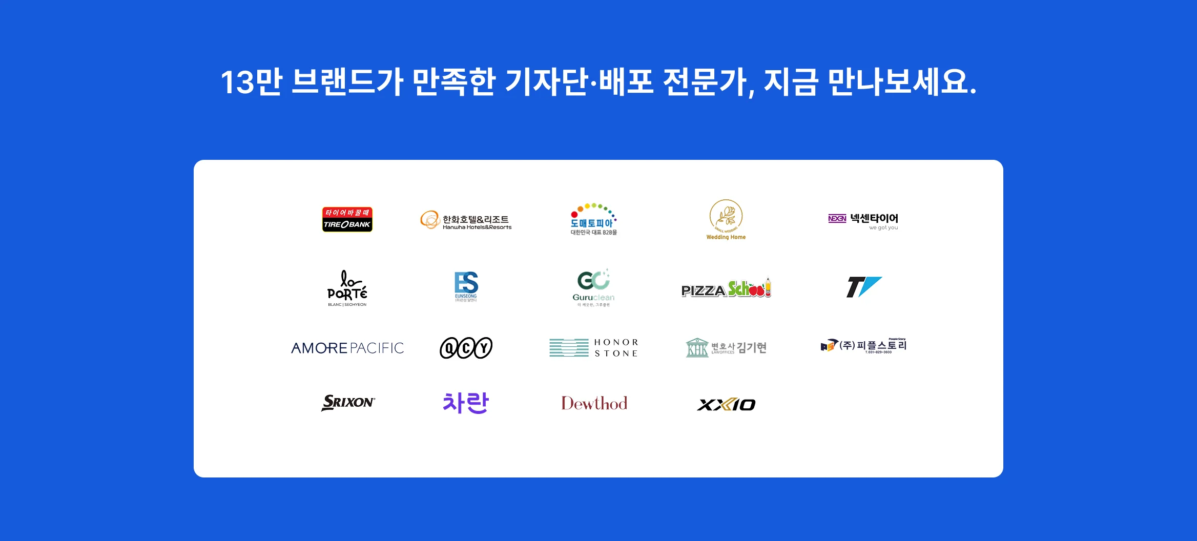 크몽 블로그 기자단 전문가가 협업한 브랜드 리스트