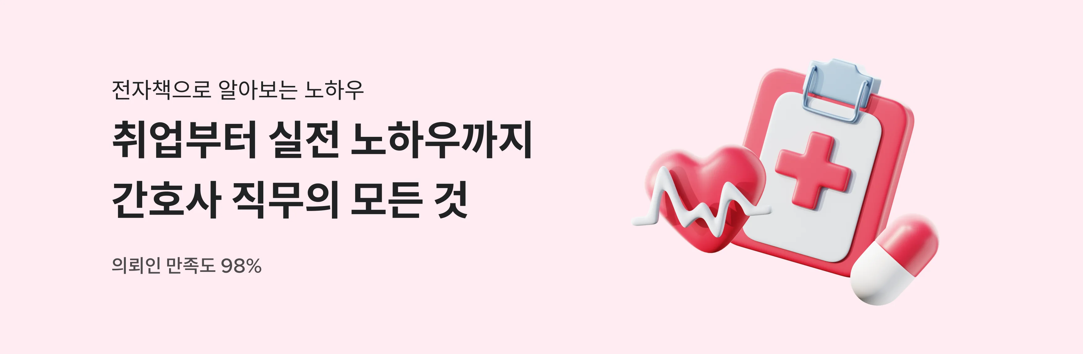 간호사