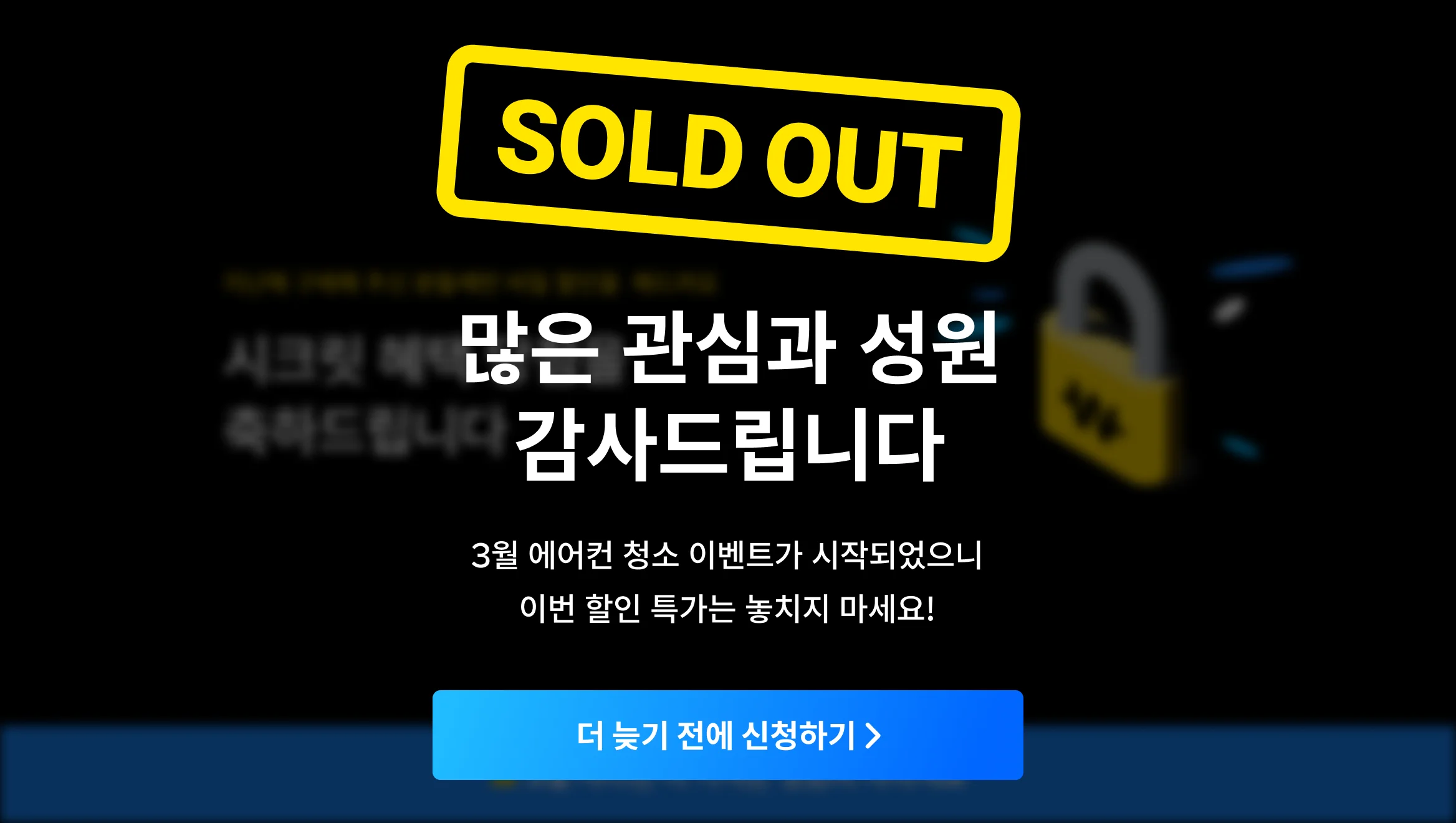 에어컨 청소 마감