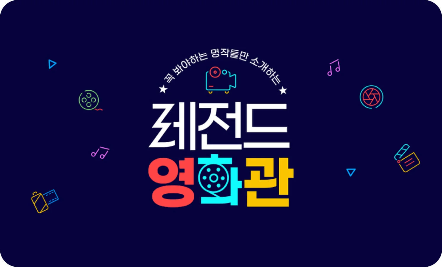 유튜브 채널아트 예시 이미지