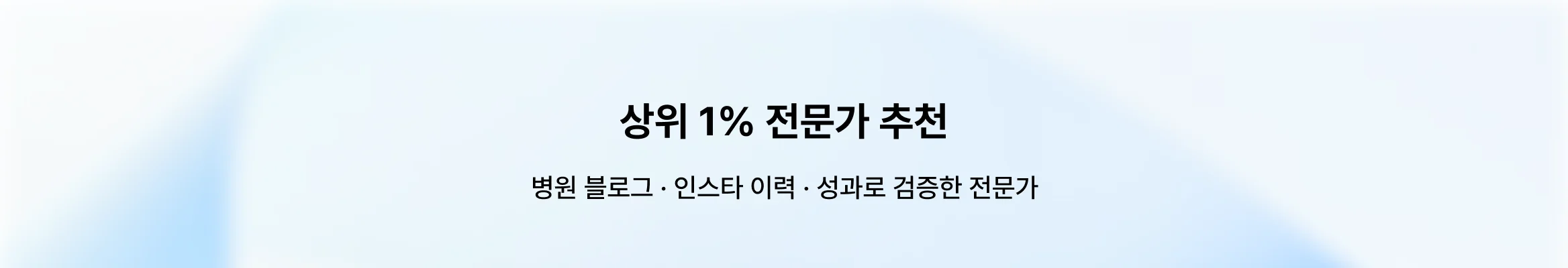 믿을 수 있는 병원 블로그/인스타 관리 마케팅 대행사, 크몽에 있어요