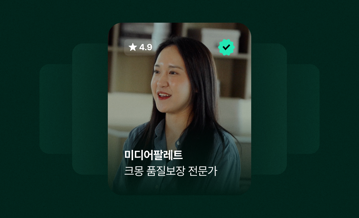 크몽 Bizㅣ품질보장 전문가 인터뷰 "새도운 시도가 필요한 기업에 저희가 최적의 파트너예요"