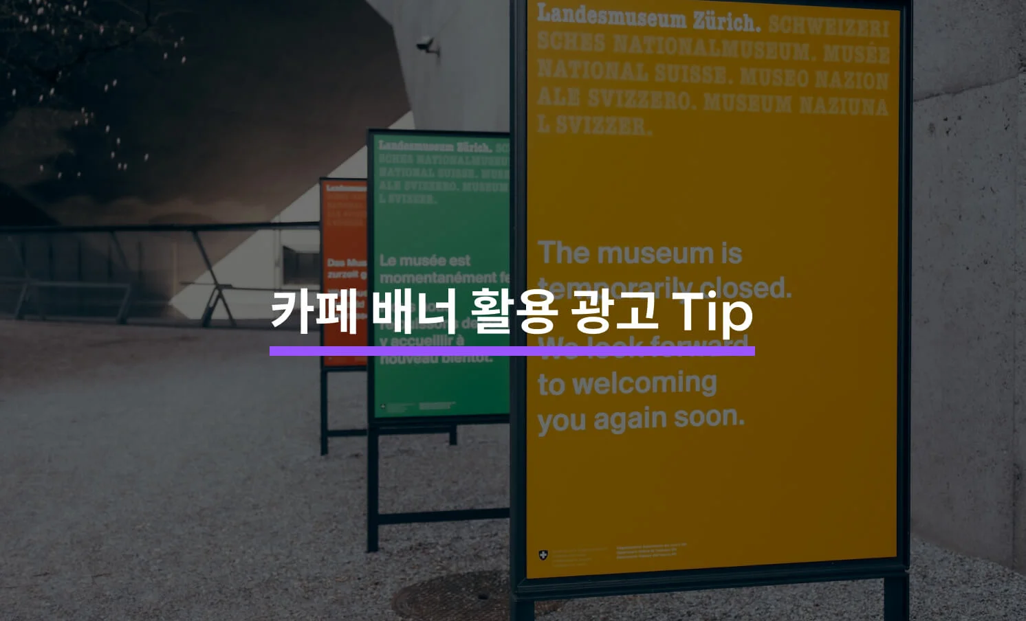 카페 배너 광고로 효과적으로 마케팅하는 방법 - 크몽