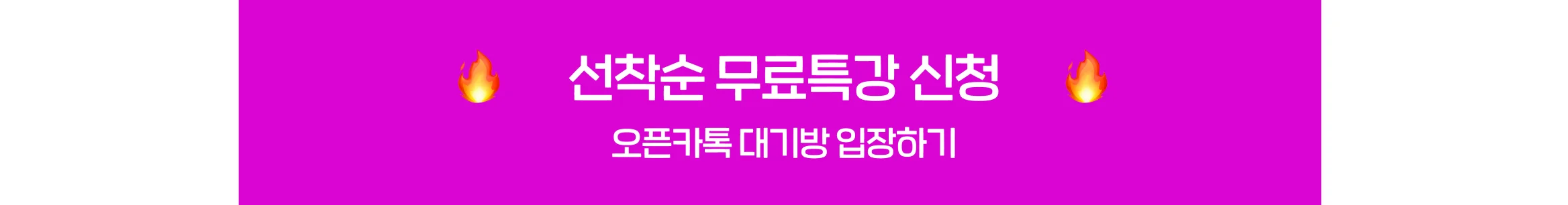 디앤써 타로 수익화 무료특강 신청