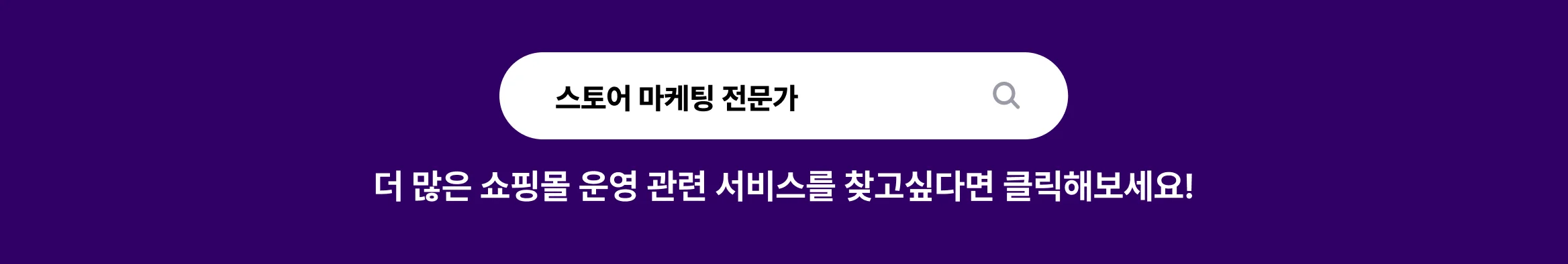 쇼핑몰 운영 전문가 찾기