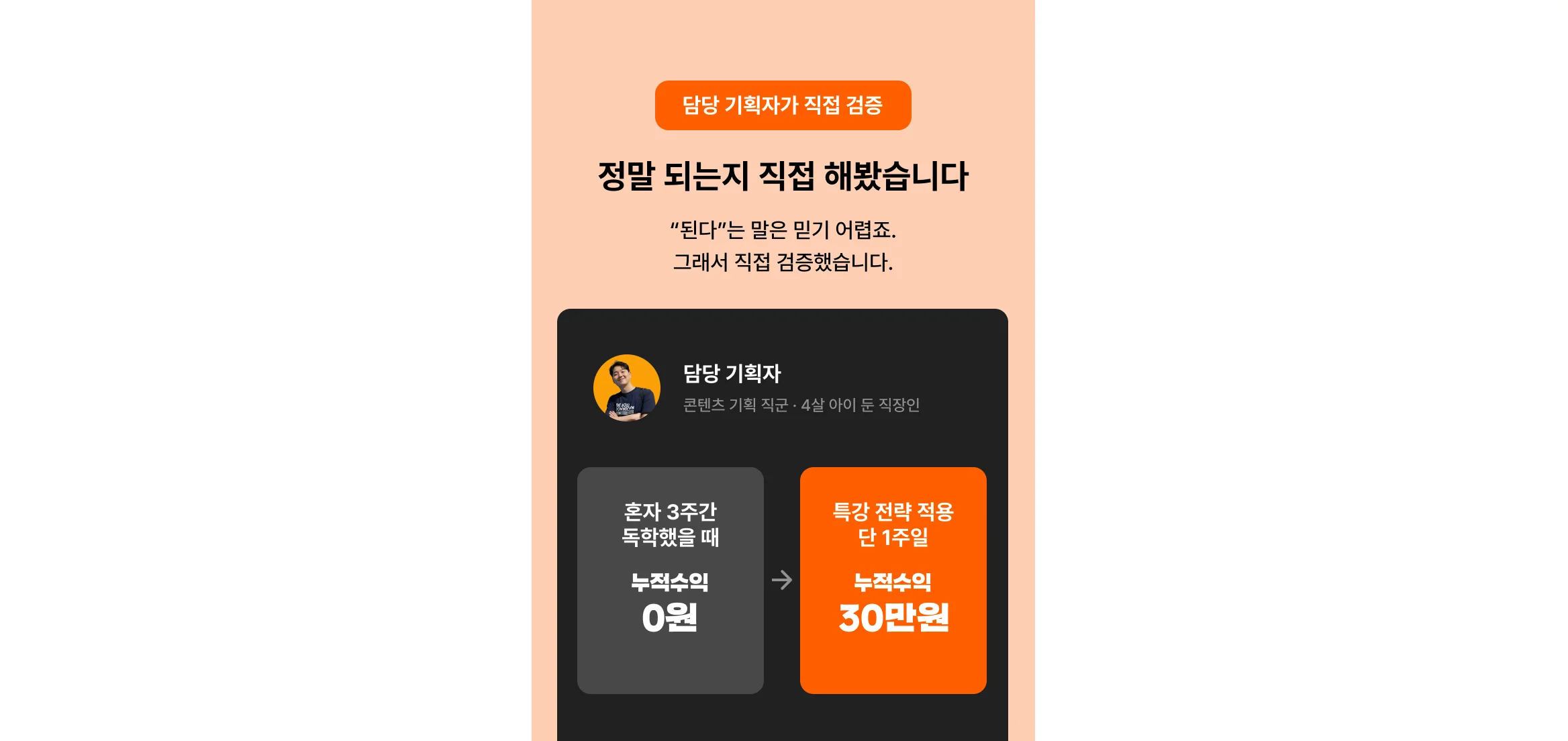 수퍼이끌림 스레드 수익화 부업 무료특강 직장인 생활비 절약