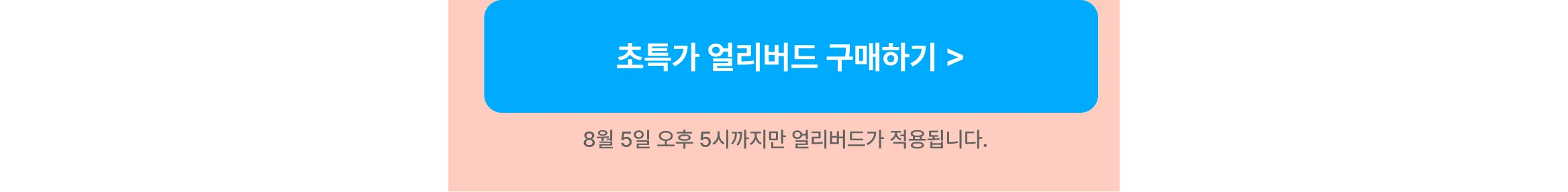 에어비앤비 및 공간임대 부업, 소자본 호스텔 창업 무료 특강 신청하기 버튼 이미지