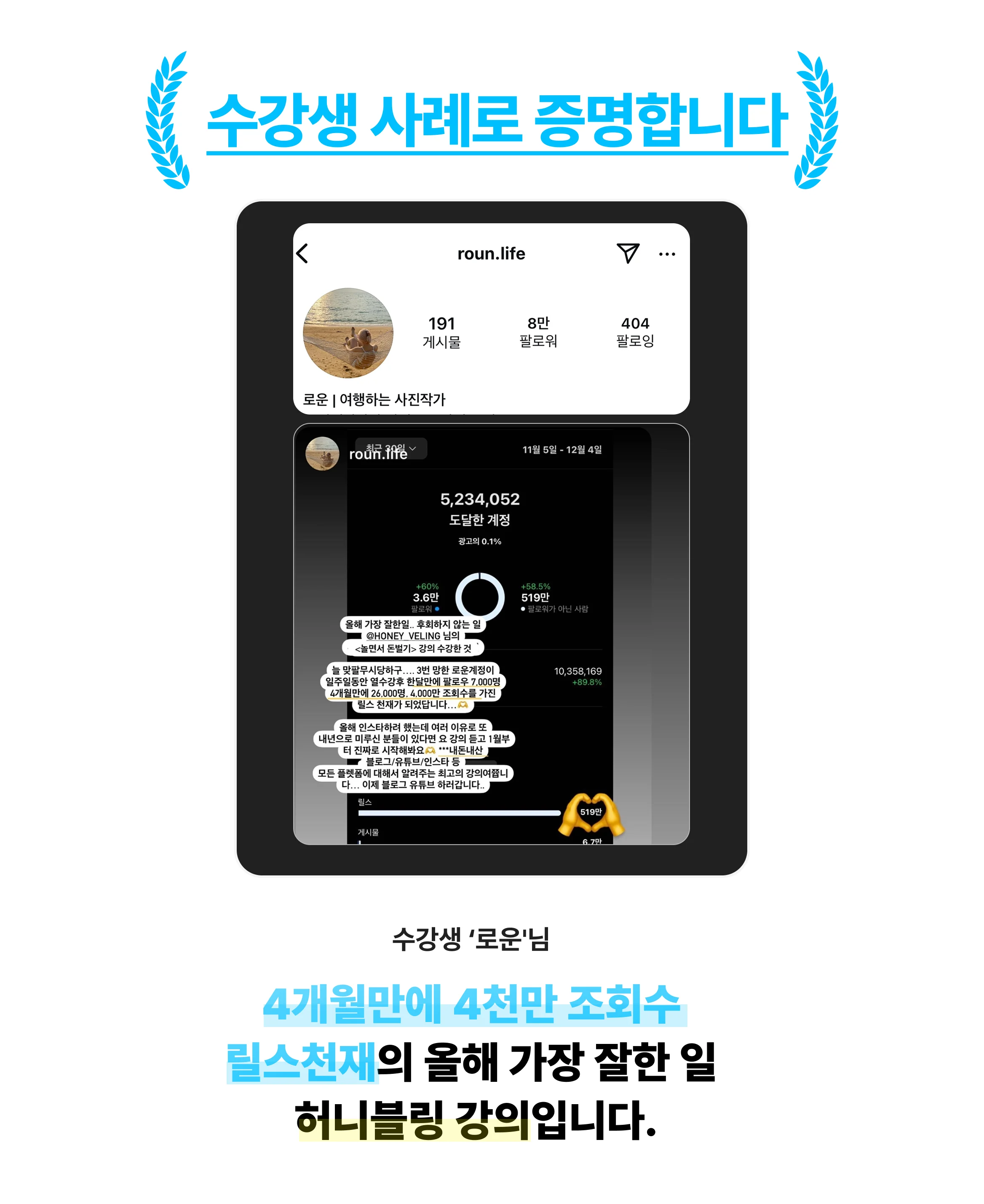 허니블링 선착순 무료특강 월 3천 SNS 수익화 N잡 비결