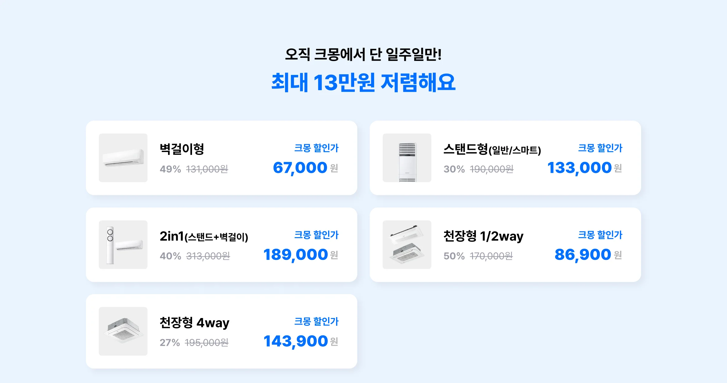 가격표